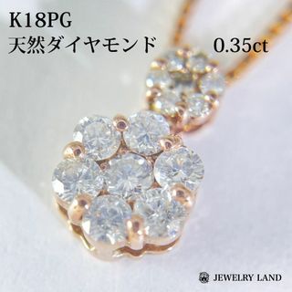 K18PG 天然ダイヤモンド 0.35ct ネックレス(ネックレス)