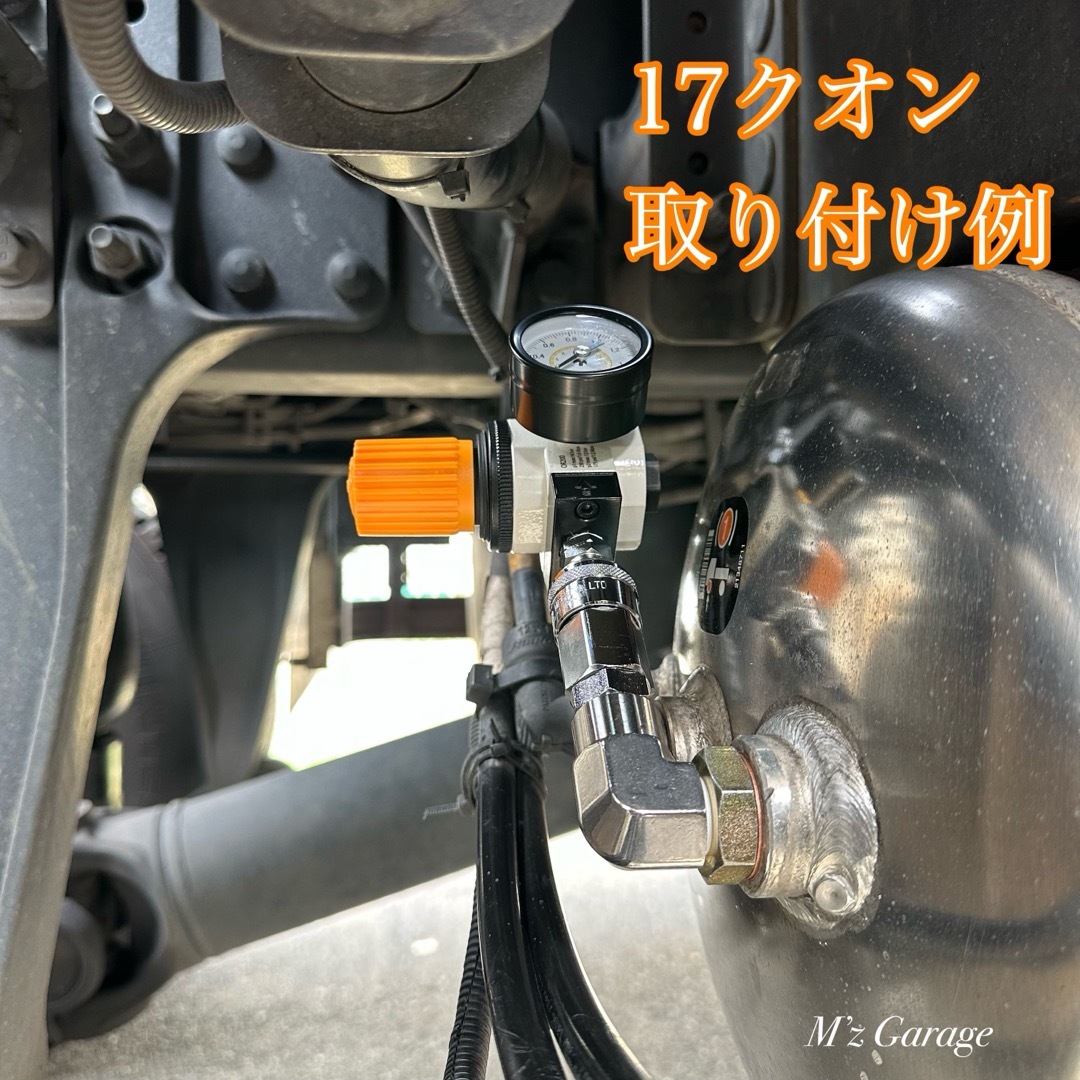 新型】17クオン エアー取り出しフルキット 減圧 特殊サイズ 新型】17クオン エアー取り出しフルキット 減圧 特殊サイズ