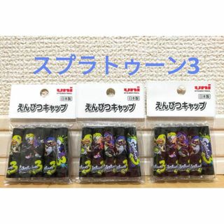 【新品未使用】三菱鉛筆　スプラトゥーン3 えんぴつキャップ　5本入り　3点セット(ペン/マーカー)