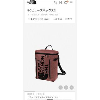 ザノースフェイス(THE NORTH FACE)の※正規品　ノースフェイス　ブランデーブラウン　バッグパック　ヒューズボックス(バッグパック/リュック)