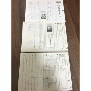 公文　国語　F II  1〜200(語学/参考書)