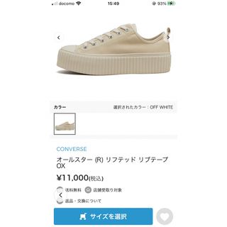 コンバース(CONVERSE)のコンバースオールスター（R）リフテッドリブテープOX(スニーカー)