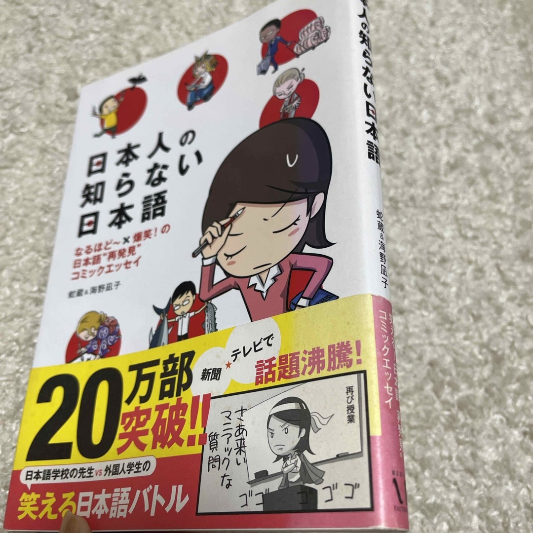 【ぶれれび様用】日本人の知らない日本語 4巻セット エンタメ/ホビーの漫画(その他)の商品写真