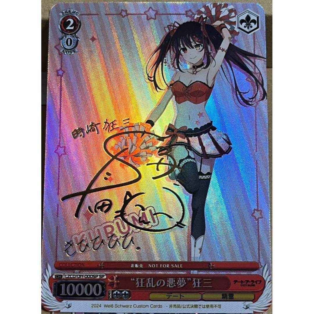 PSA9 狂乱の悪夢 狂三 SP サイン デートアライブ 001 2020 PSA9 狂乱の悪夢 狂三 SP サイン デートアライブ 001 2020
