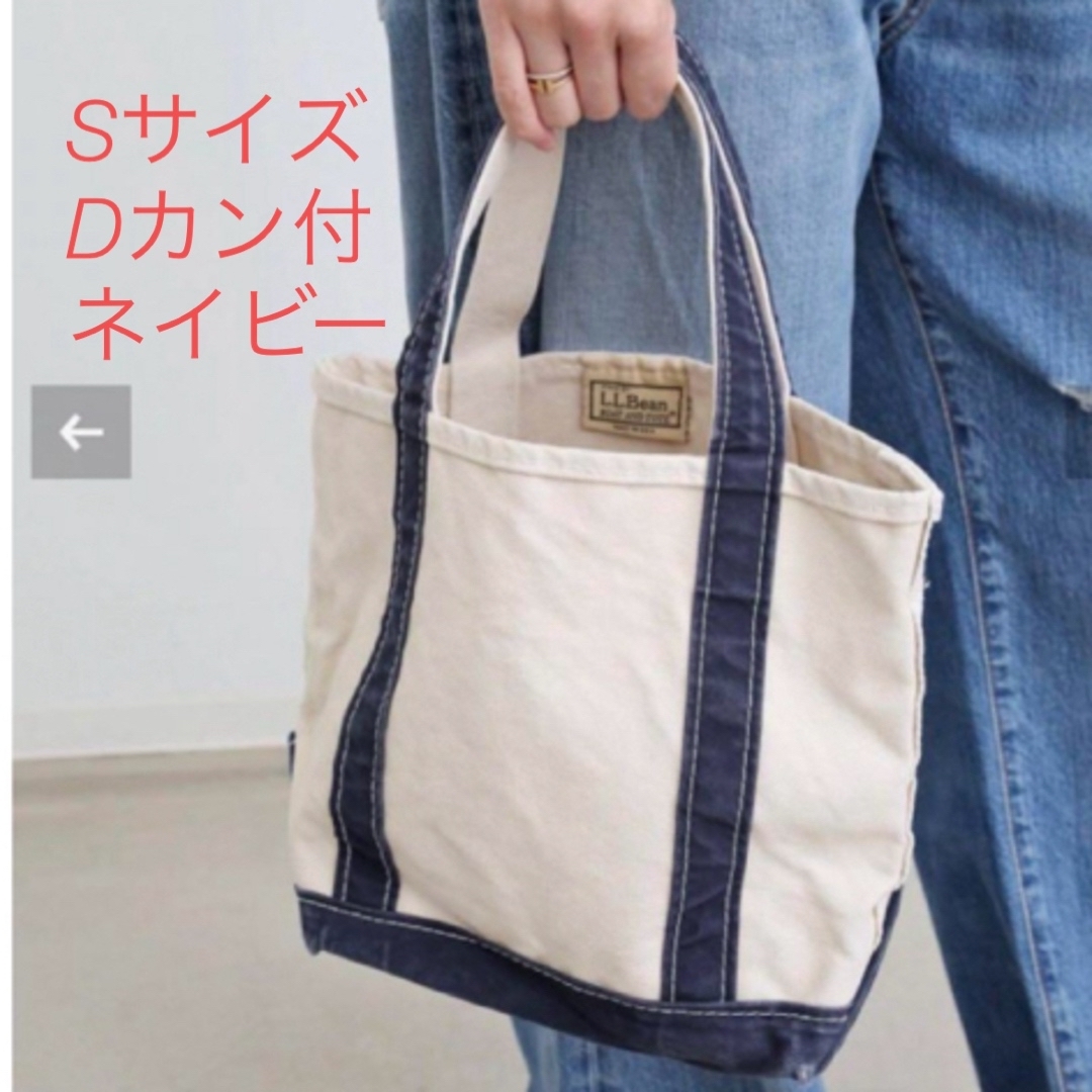 L'Appartement DEUXIEME CLASSE(アパルトモンドゥーズィエムクラス)のL.L.Bean Canvas Small Tote Bagレミレリーフ　バッグ レディースのバッグ(トートバッグ)の商品写真