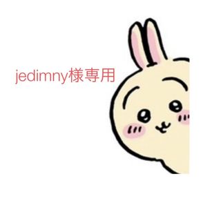 ちいかわ - jedimny様専用　オーダーページ