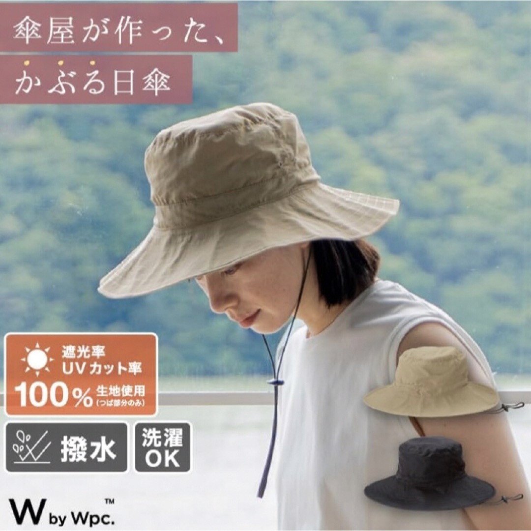 Wpc.(ダブルピーシー)のWpc. 傘屋が作った、かぶる日傘 帽子 UVカット サファリ ハット ベージュ レディースの帽子(ハット)の商品写真