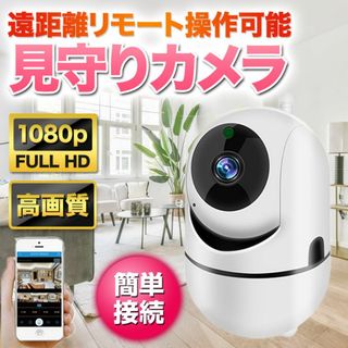 見守りカメラ ペット ワイヤレス 監視 WIFI ネットワーク ベビー モニター