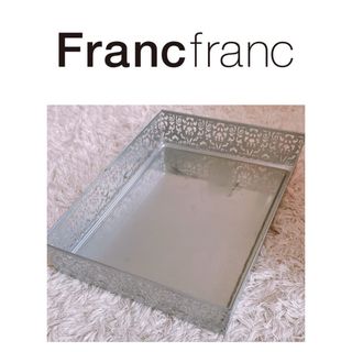 【送料込】フランフラン　Francfranc グラマラスシリーズ