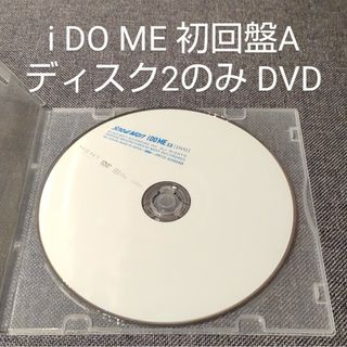 スノーマン(Snow Man)のi DO ME 初回盤Aディスク2のみ DVD(アイドル)