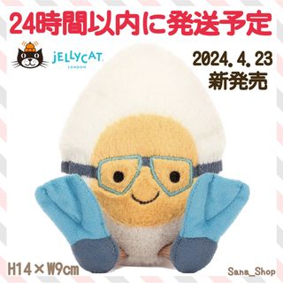 ジェリーキャット(JELLY CAT)の新作　新品　ジェリーキャット　ゆでたまご　たまご　エッグ　スキューバ　ダイビング(ぬいぐるみ)