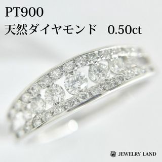 PT900 天然ダイヤモンド 0.50ct リング(リング(指輪))