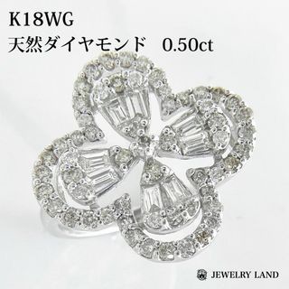 K18wg 天然ダイヤモンド 0.50ct リング(リング(指輪))