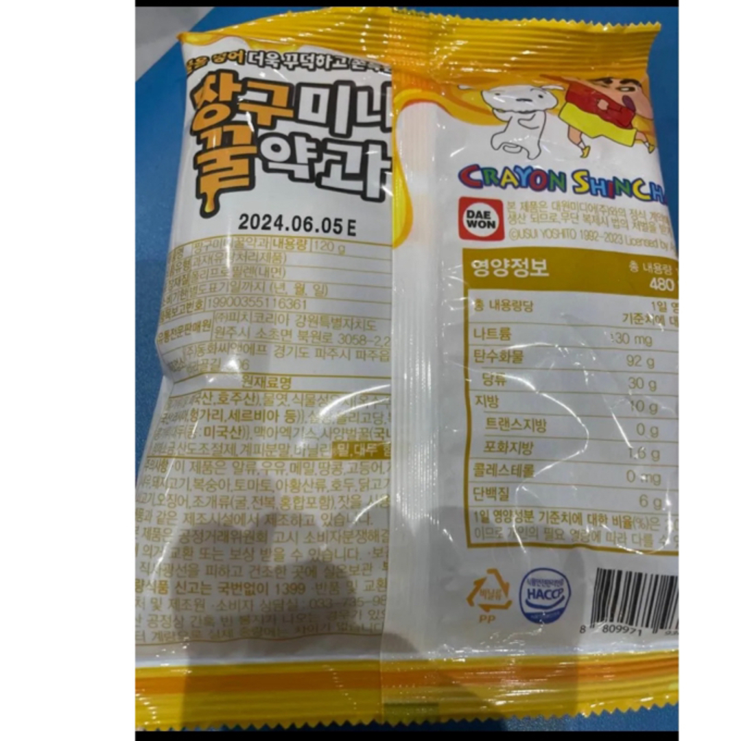 韓国　ヤッカ　薬菓　やっか　個包装　クレヨンしんちゃん 食品/飲料/酒の食品(菓子/デザート)の商品写真