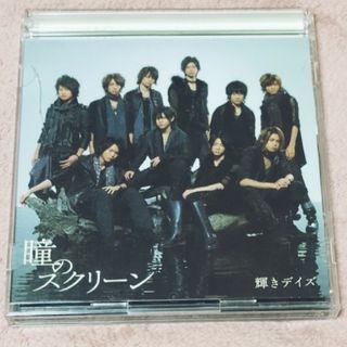 【難アリ】Hey!Say!JUMP 瞳のスクリーン CD