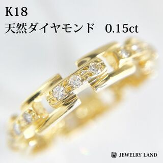 K18 天然ダイヤモンド 0.15ct リング(リング(指輪))