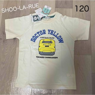 SHOO・LA・RUE - 新品・未使用 SHOO-LA-RUE 半袖 Tシャツ 120 ドクターイエロー