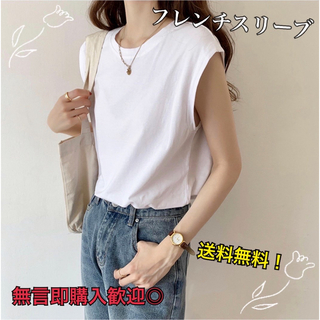 【SALE】フレンチスリーブ 白  ノースリーブ 韓国 Tシャツ レディース (Tシャツ/カットソー(半袖/袖なし))