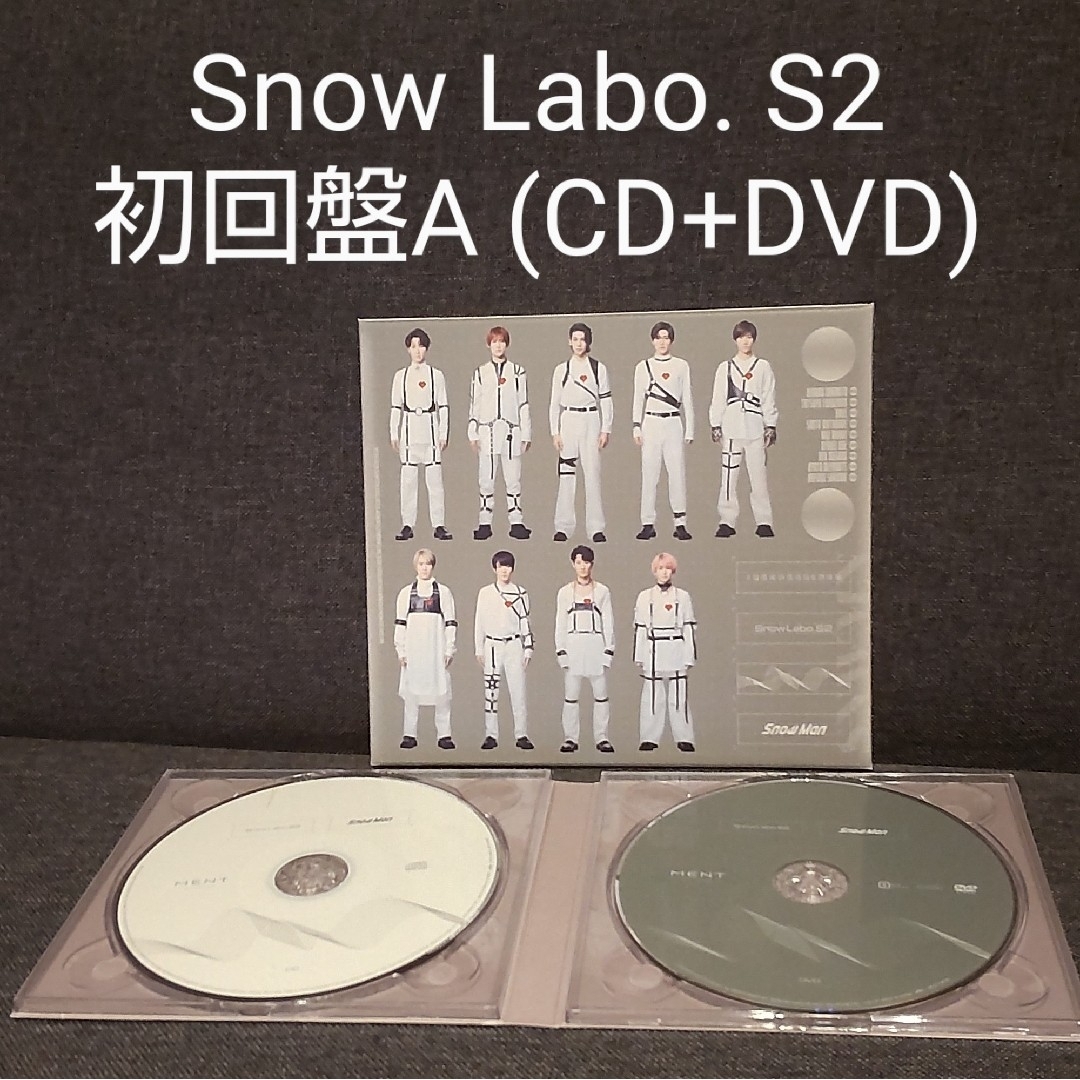 Snow Man(スノーマン)のSnow Labo. S2初回盤A (CD+DVD) エンタメ/ホビーのDVD/ブルーレイ(アイドル)の商品写真