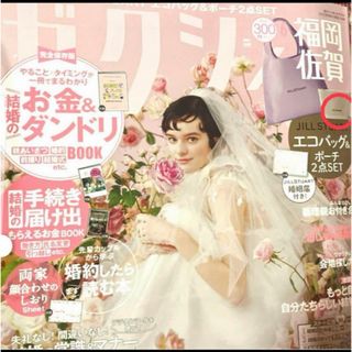 ジルスチュアート(JILLSTUART)のゼクシィ♡雑誌　６月号　特大号♡ジルスチュアート♡ポーチのみ！(ポーチ)