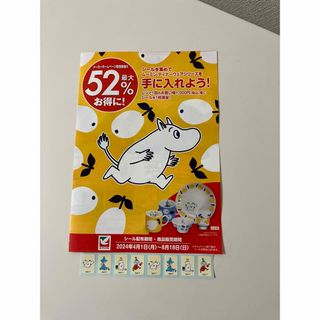 ムーミン　ヨークベニマル キャンペーン　シール(キャラクターグッズ)