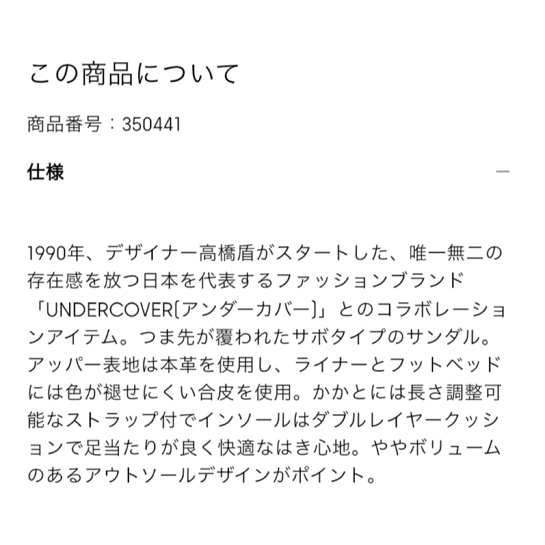 GU(ジーユー)のジーユー アンダーカバー レザークロッグサンダル 09 BLACK 27.0cm メンズの靴/シューズ(サンダル)の商品写真