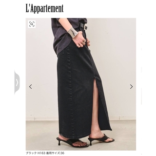アパルトモンドゥーズィエムクラス(L'Appartement DEUXIEME CLASSE)のL'Appartement Denim Maxi Skirt サイズ36 (ロングスカート)