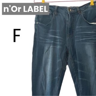 n'Or LABEL ヴィンテージストレッチデニム ジーンズ F ノアール 古着(デニム/ジーンズ)