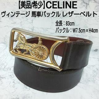 セリーヌ ベルト(レディース)（レザー）の通販 100点以上 | celineの ...