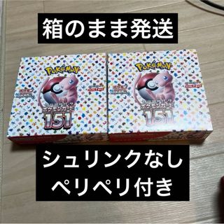 ポケモン(ポケモン)のポケモンカード 151 2box 新品未開封　シュリンクなし　ペリペリ付き(Box/デッキ/パック)