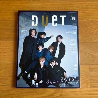 Duet 2020年1月号(アート/エンタメ/ホビー)