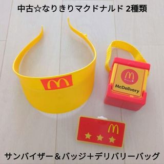 マクドナルド(マクドナルド)の中古☆ハッピーセットなりきりマクドナルド/サンバイザー＆バッジ＋デリバリーバッグ(知育玩具)