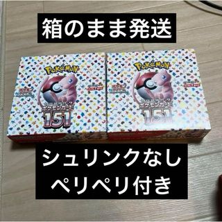 ポケモンカード 151 2BOX 新品未開封　シュリンクなし　ペリペリ付き　②