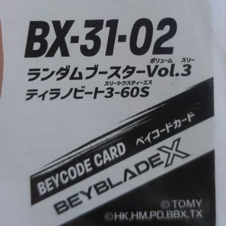 Takara Tomy - ベイブレード  BEYBLADE X BX-31 ティラノビート3-60S