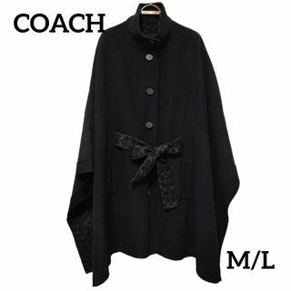 コーチ(COACH)の【COACH】ポンチョ コート マント 大きめM/L 黒 シグネチャー ベルト(ポンチョ)