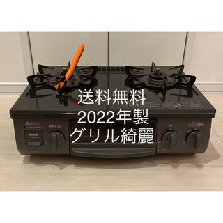 送料無料！22年製！グリル綺麗！RTE565BKLリンナイプロパン用ガスコンロ