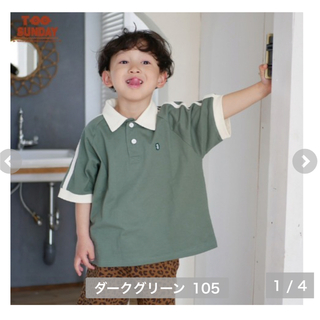 シマムラ(しまむら)のTOO SUNDAY とうくん 袖ライン半袖ポロシャツ(Tシャツ/カットソー)