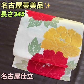 名古屋帯美品！可愛い大柄の花柄　長さ345 名古屋仕立て(帯)