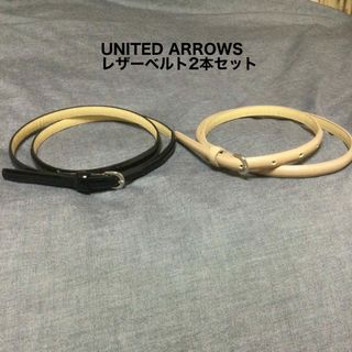 アパルトモンドゥーズィエムクラス(L'Appartement DEUXIEME CLASSE)のUNITED ARROWS レザーベルト2本(ベルト)