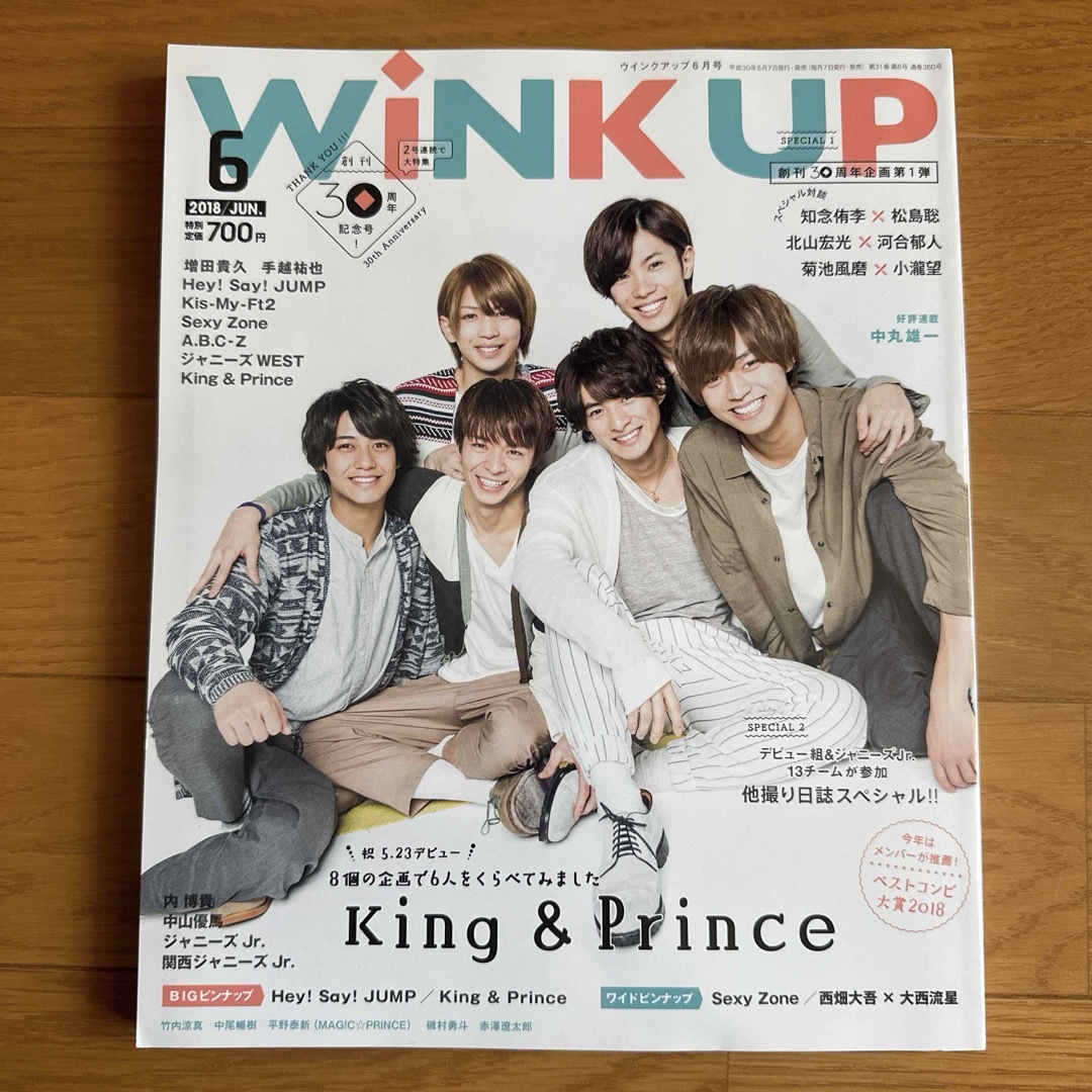 WiNK UP 2018年6月号 エンタメ/ホビーの雑誌(アート/エンタメ/ホビー)の商品写真