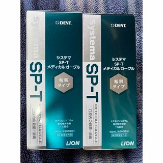 ライオン(LION)のライオン システマ SP-T メディカルガーグル 100ml ×2(マウスウォッシュ/スプレー)