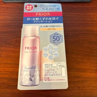 シセイドウ(SHISEIDO (資生堂))のPR クール美つやBBスプレーUV5eM 50g(ファンデーション)