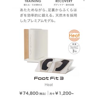 シックスパッド(SIXPAD)のSIXPAD Foot Fit 3 ヒート　美品(ボディケア/エステ)