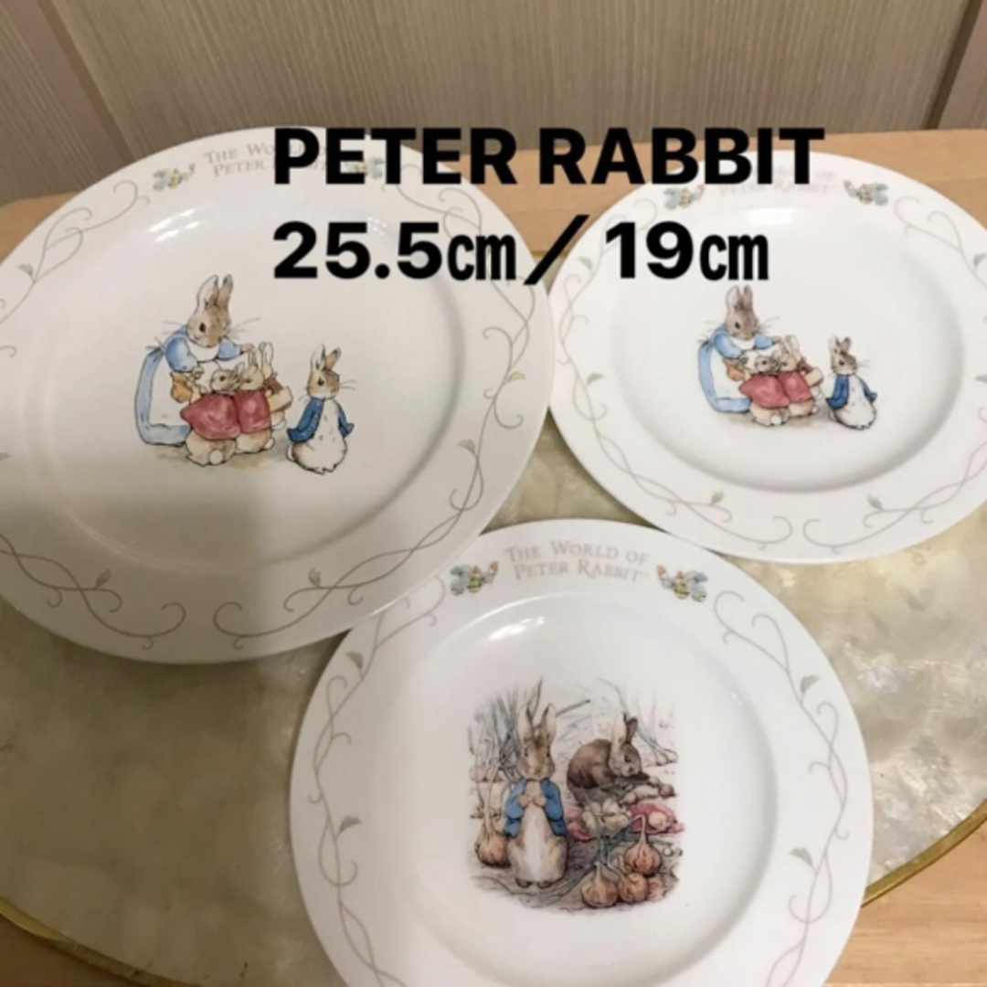 ピーターラビット　プレート　３枚 お皿 PETER RABBIT インテリア/住まい/日用品のキッチン/食器(食器)の商品写真