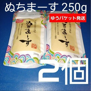 ヌチマース(ぬちまーす)のぬちまーす 沖縄の塩 250g×2個(調味料)