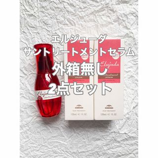 ミルボン(ミルボン)の【外箱無し】エルジューダ サントリートメント セラム 120ml 2点セット(トリートメント)