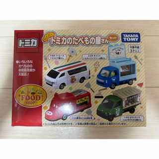 タカラトミー(Takara Tomy)の【新品】わくわく　トミカのたべもの屋さん　セット(ミニカー)