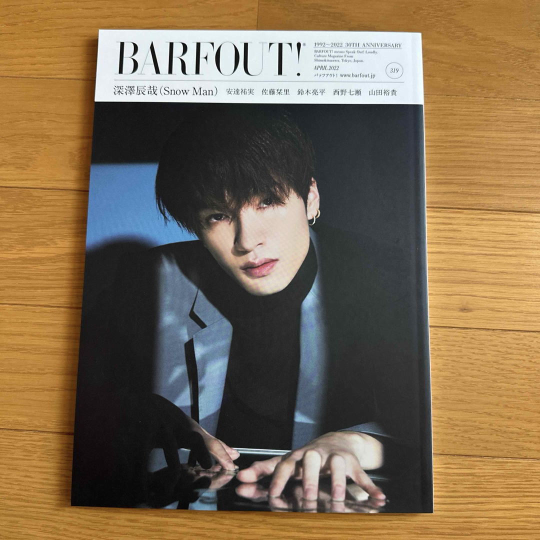 BARFOUT! 深澤辰哉 エンタメ/ホビーの雑誌(アート/エンタメ/ホビー)の商品写真