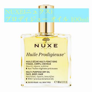 ✨ NUXE(ニュクス) プロディジュー オイル 100ml✨(オイル/美容液)