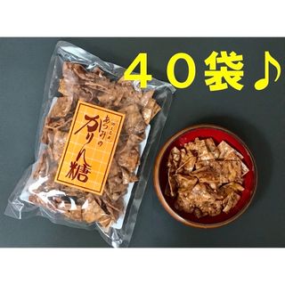 【匿名配送^^】あつみのかりん糖 ４０袋 あつみのかりんとう しゃべくり秋田